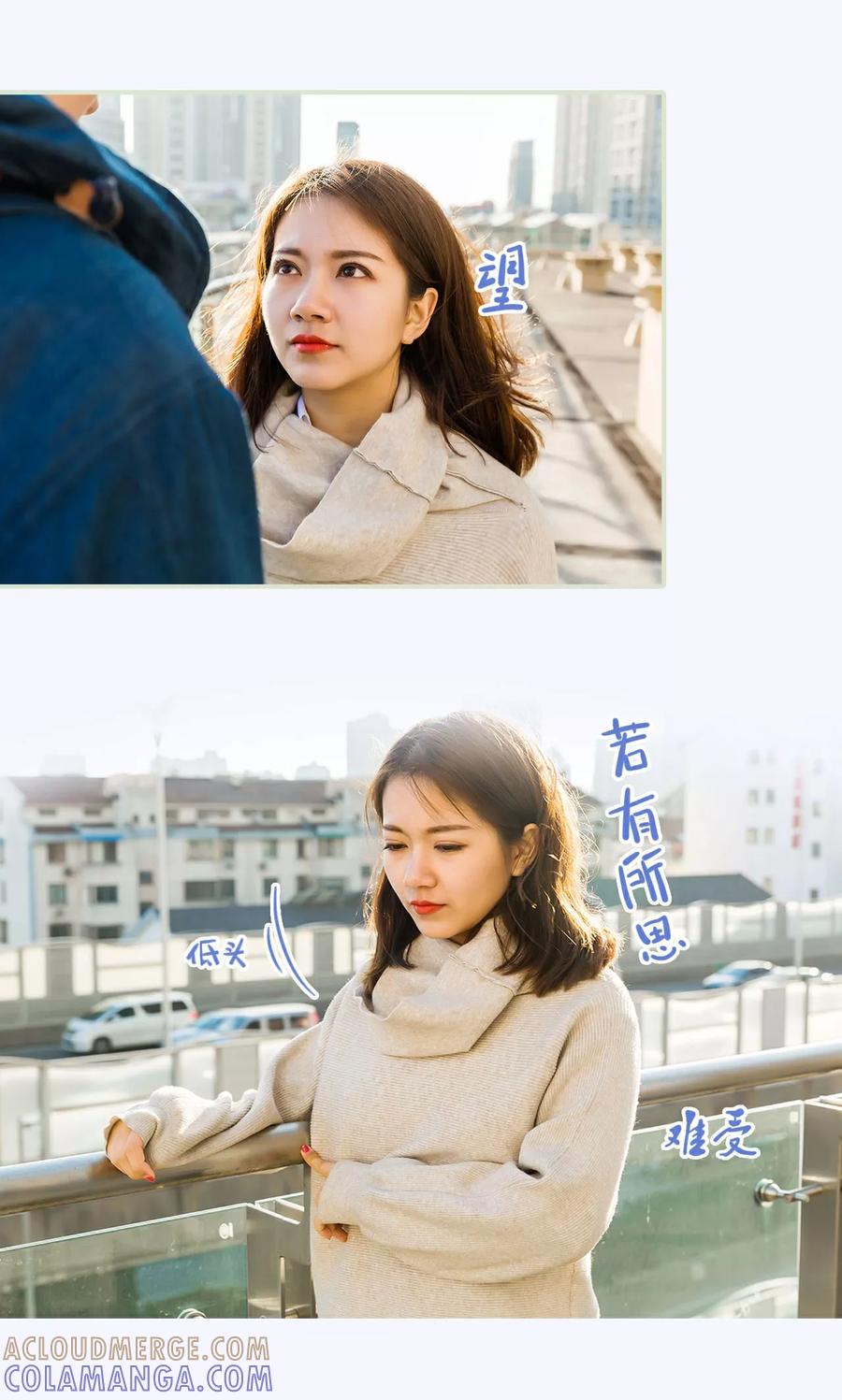 《美女总裁的极品男佣》第40话 第5页