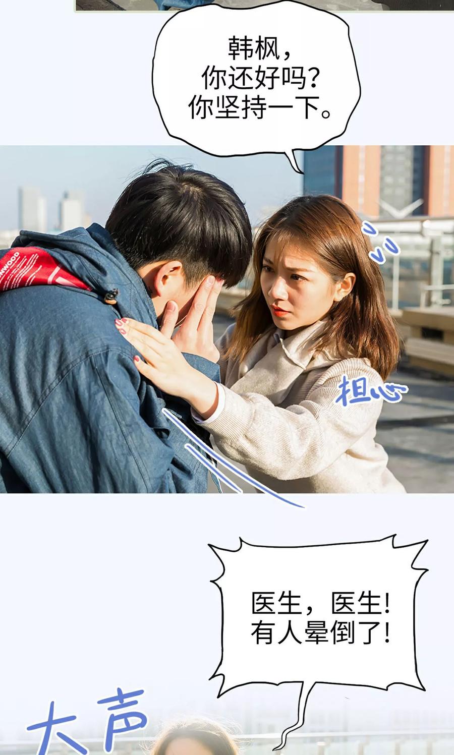 《美女总裁的极品男佣》第40话 第10页