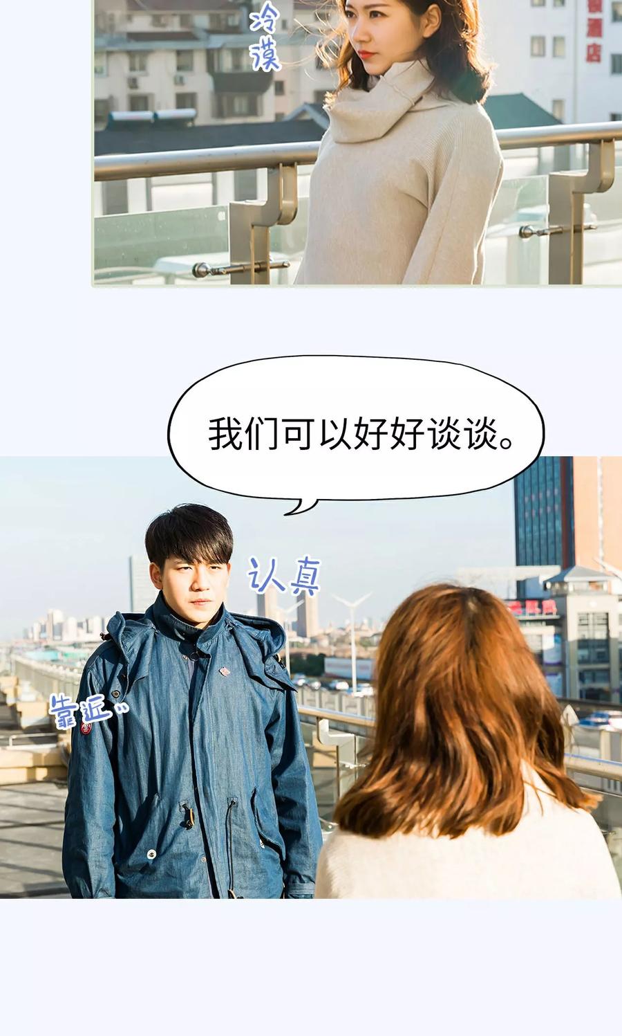 《美女总裁的极品男佣》第40话 第4页