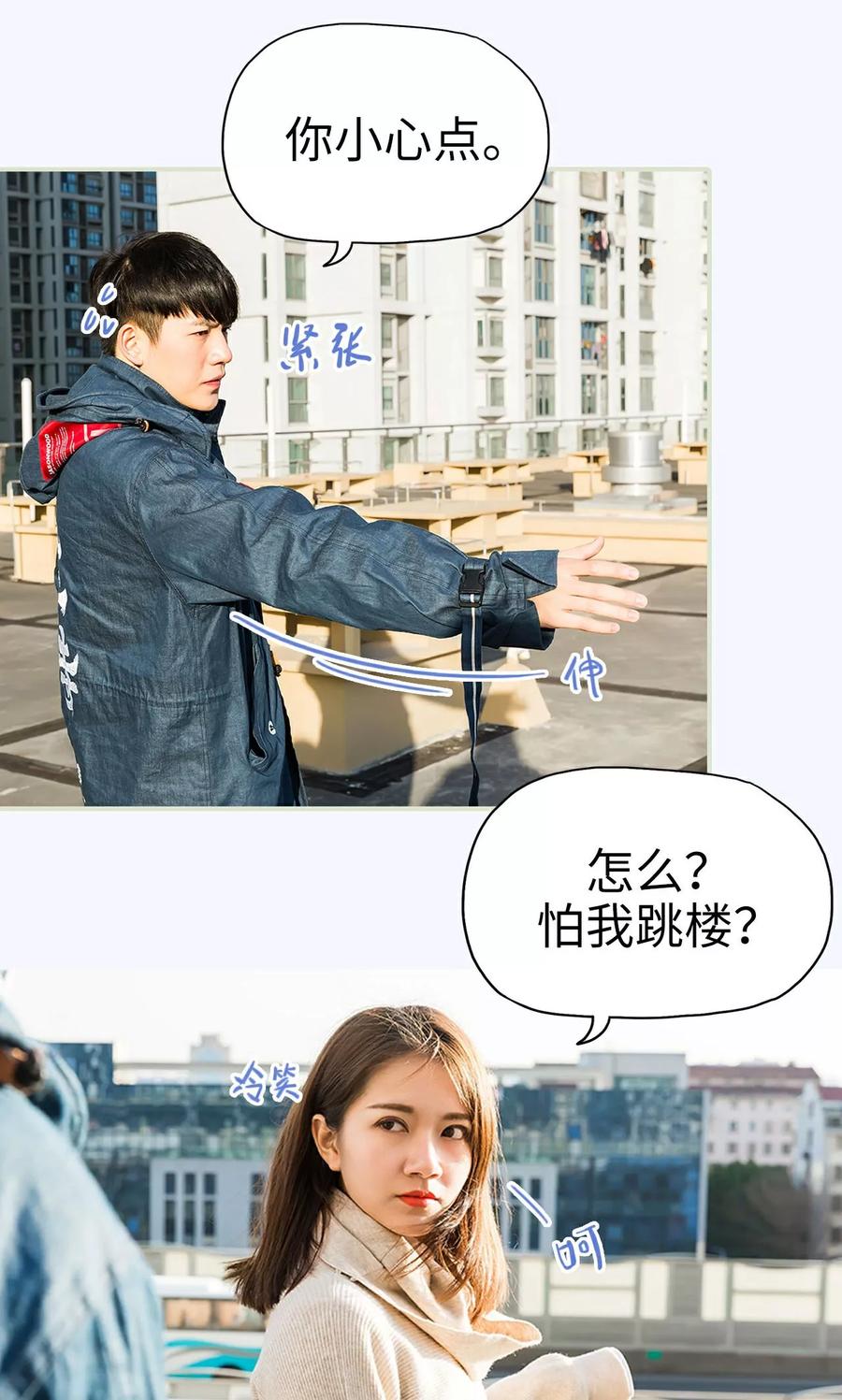 《美女总裁的极品男佣》第40话 第6页