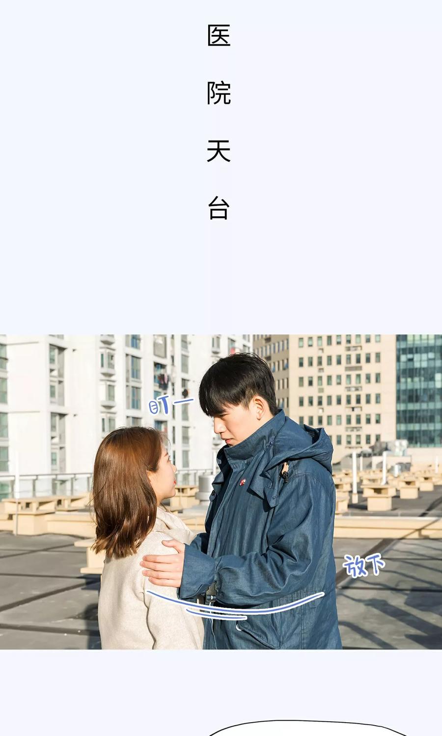 《美女总裁的极品男佣》第40话 第2页