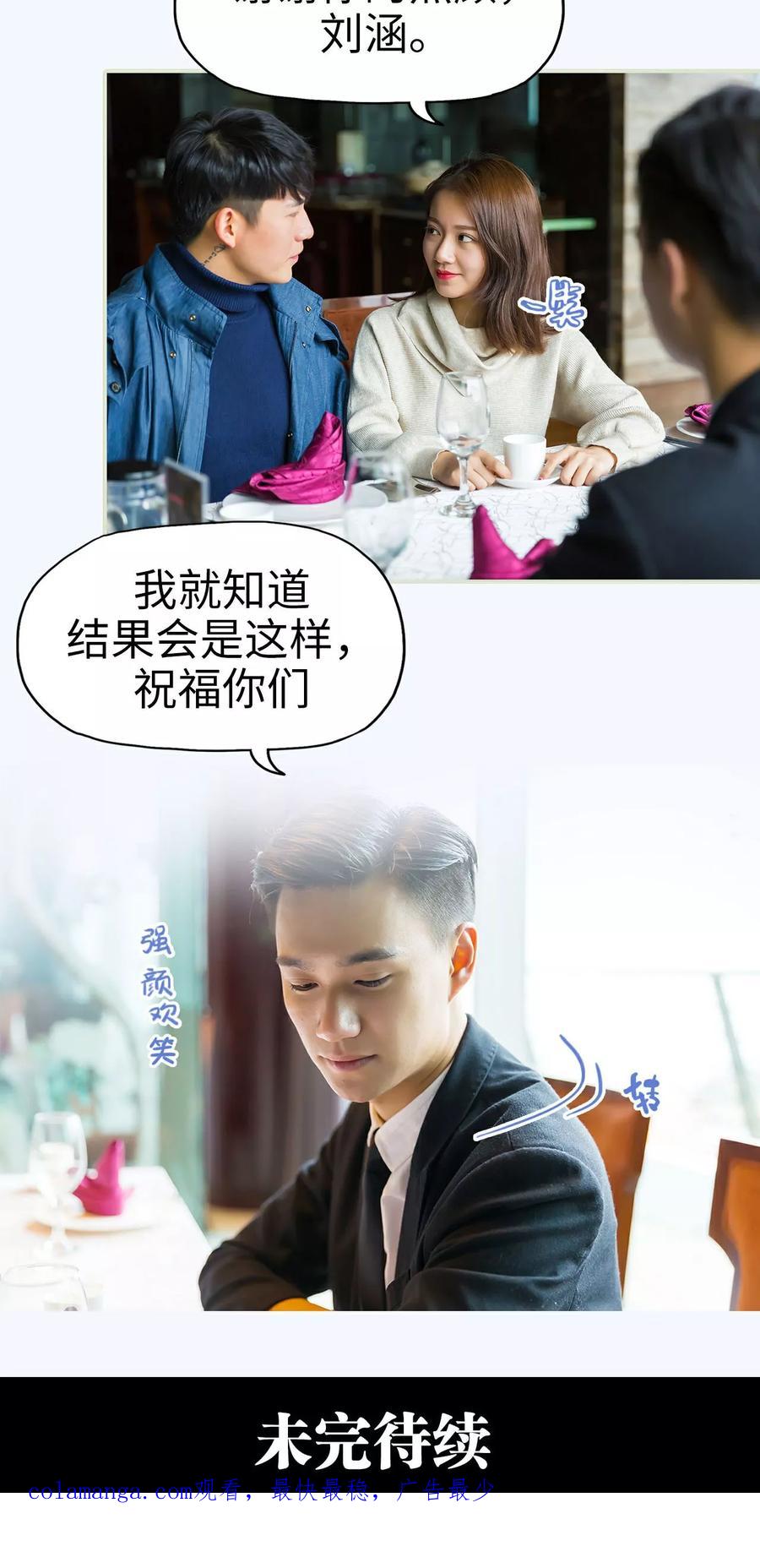 《美女总裁的极品男佣》第40话 第22页