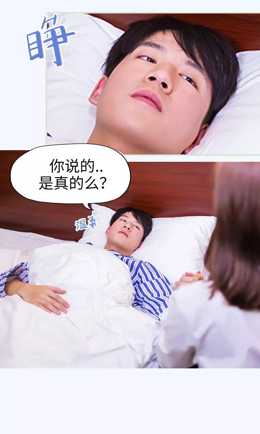 《美女总裁的极品男佣》第40话 第20页