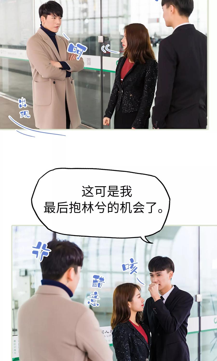 《美女总裁的极品男佣》第41话 第4页