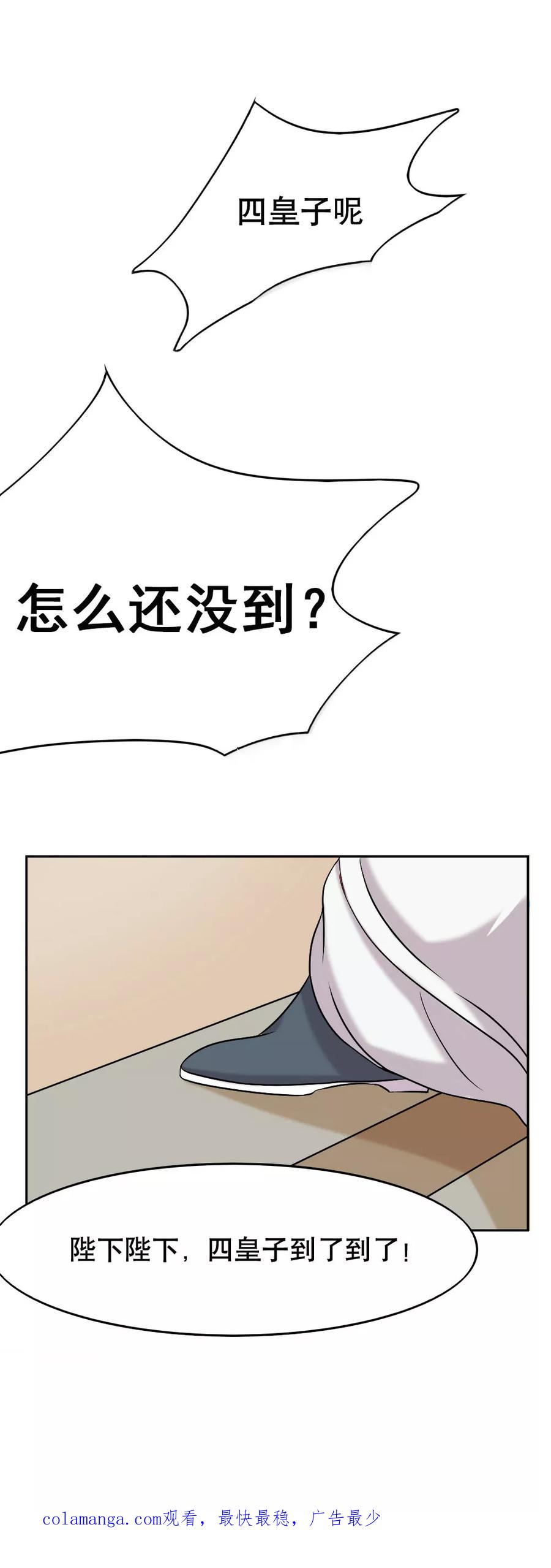 《神探状元花》第41话 第18页