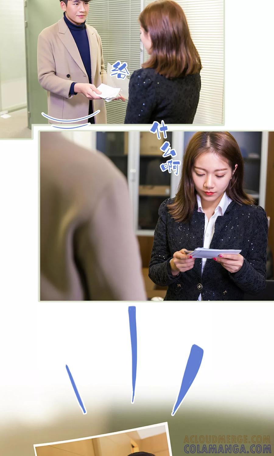 《美女总裁的极品男佣》第41话 第17页