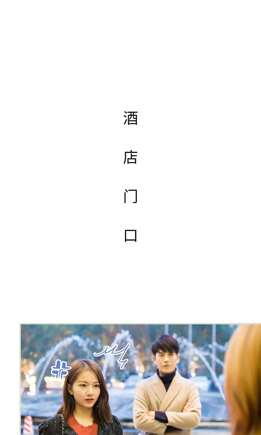 《美女总裁的极品男佣》第41话 第20页