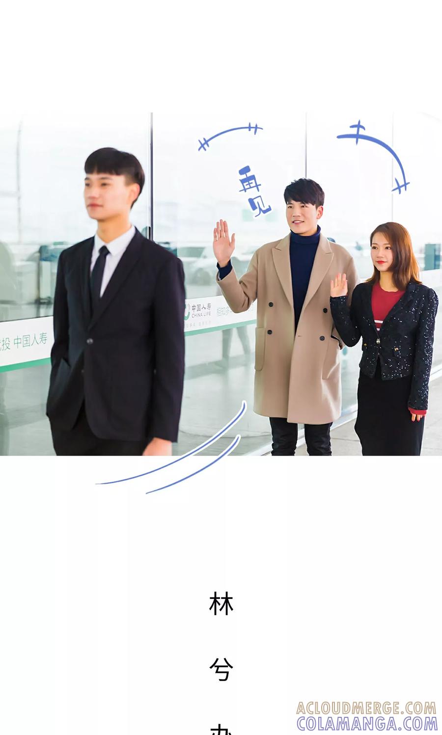 《美女总裁的极品男佣》第41话 第13页