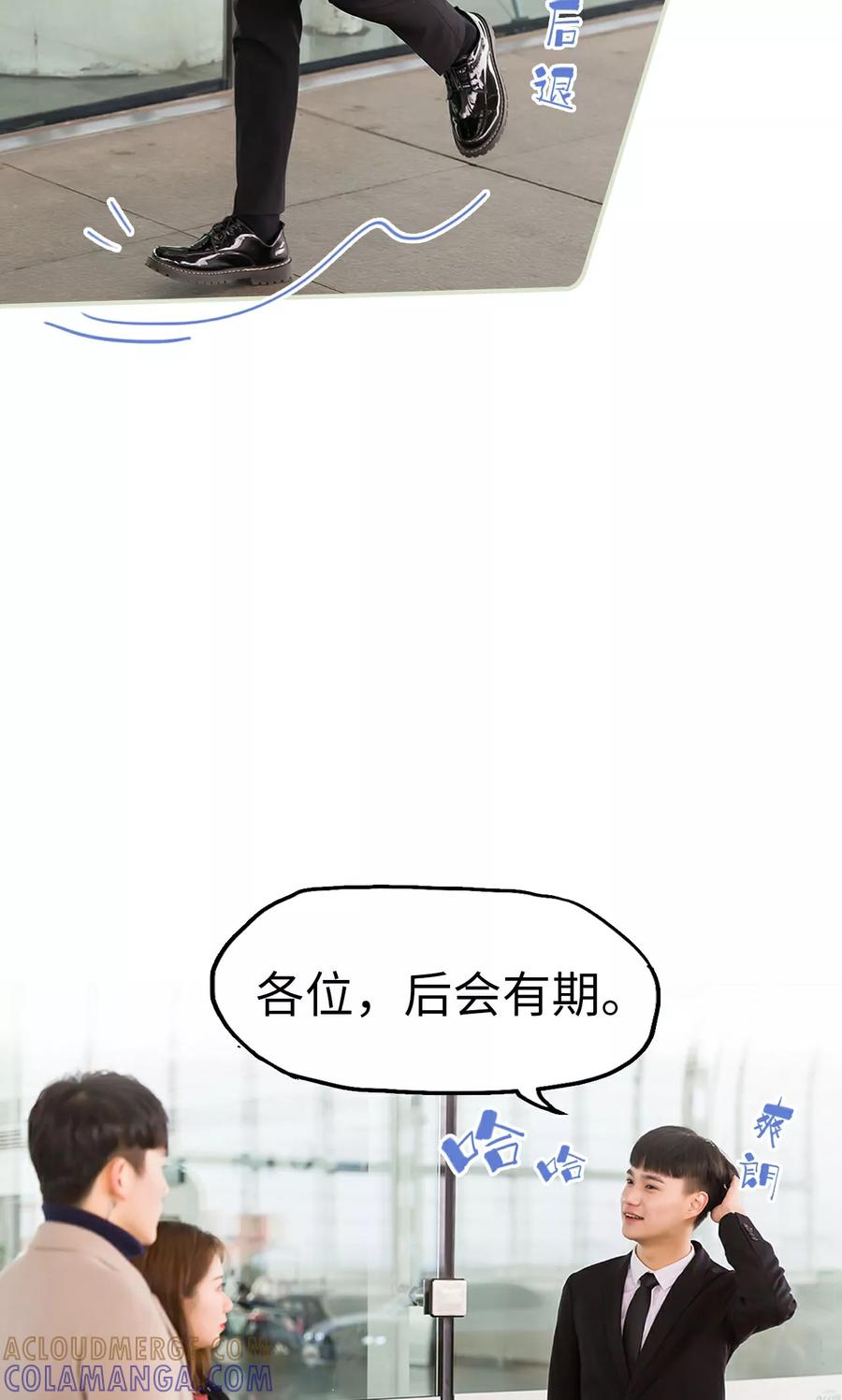 《美女总裁的极品男佣》第41话 第7页