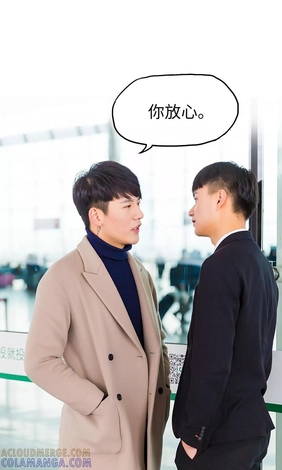 《美女总裁的极品男佣》第41话 第11页