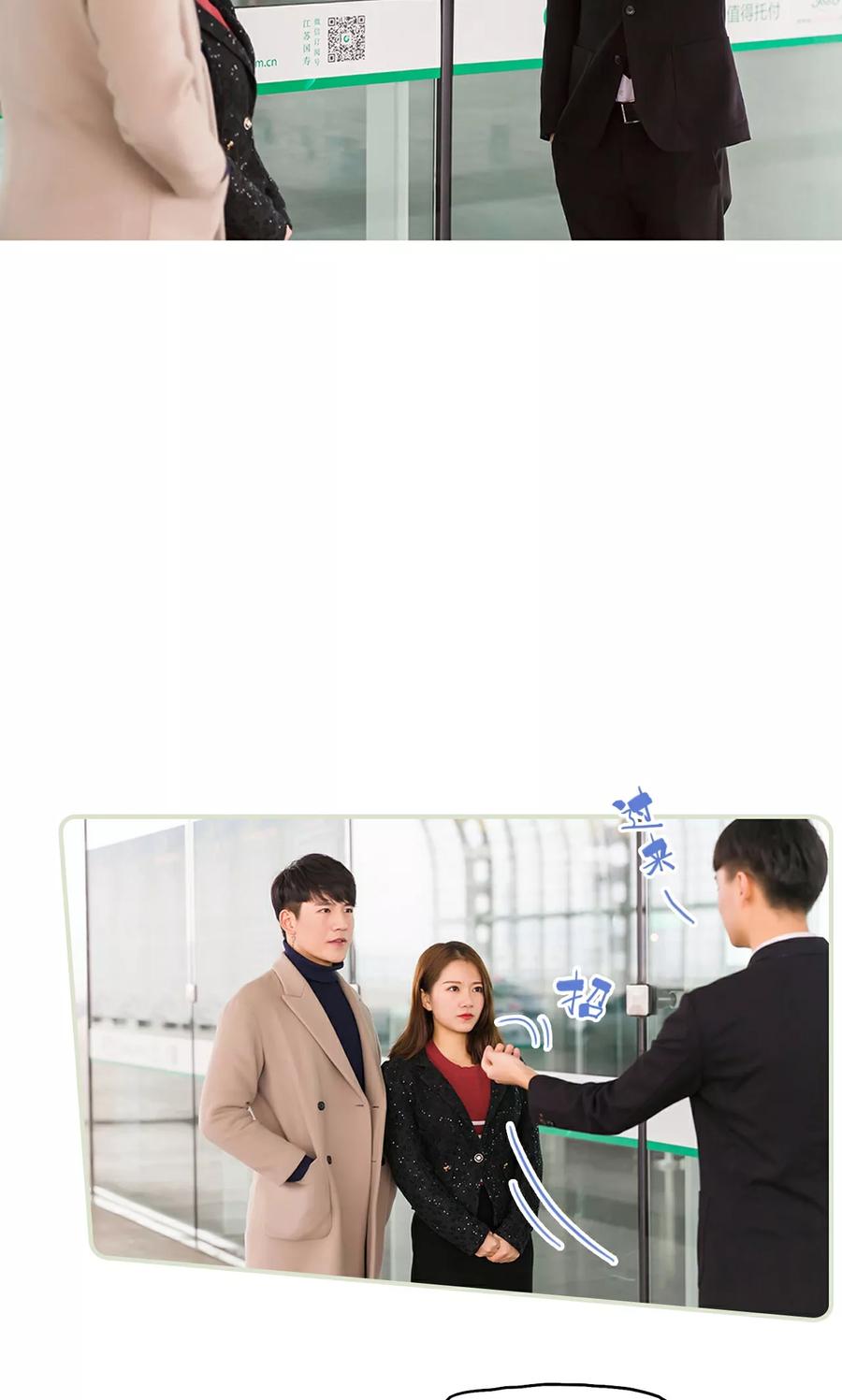 《美女总裁的极品男佣》第41话 第8页