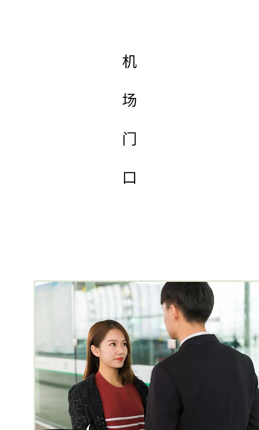 《美女总裁的极品男佣》第41话 第2页