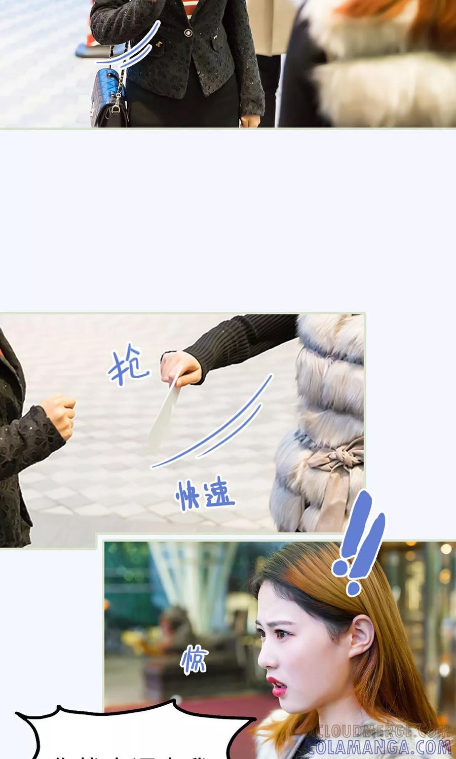 《美女总裁的极品男佣》第42话 第5页