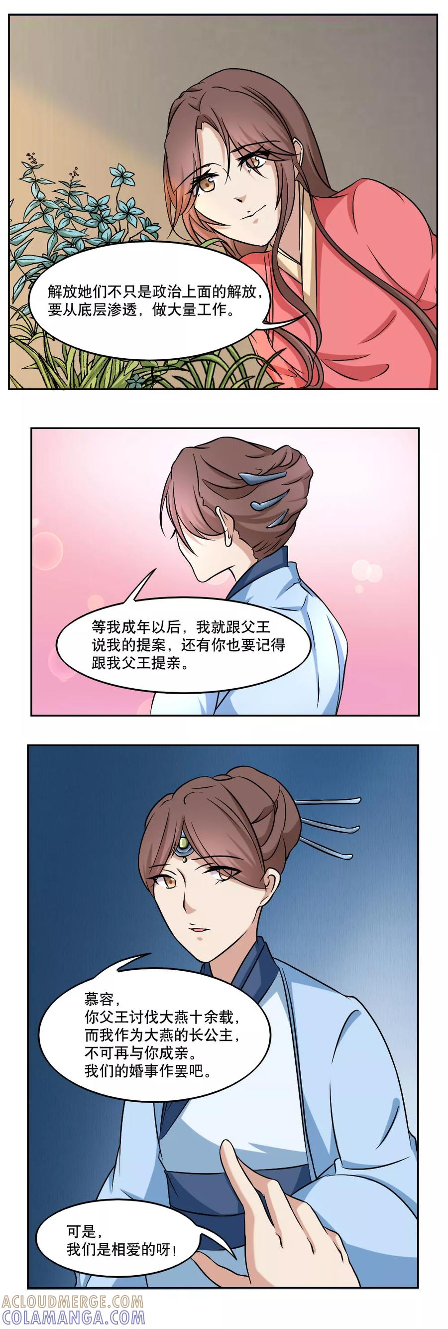 《神探状元花》第43话 第15页