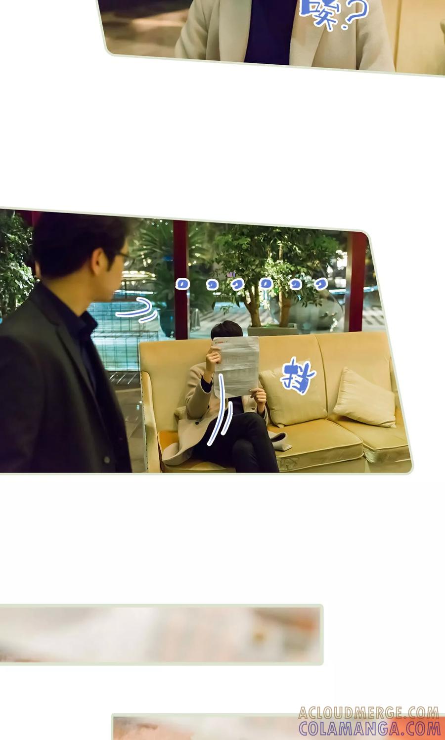 《美女总裁的极品男佣》第43话 第13页