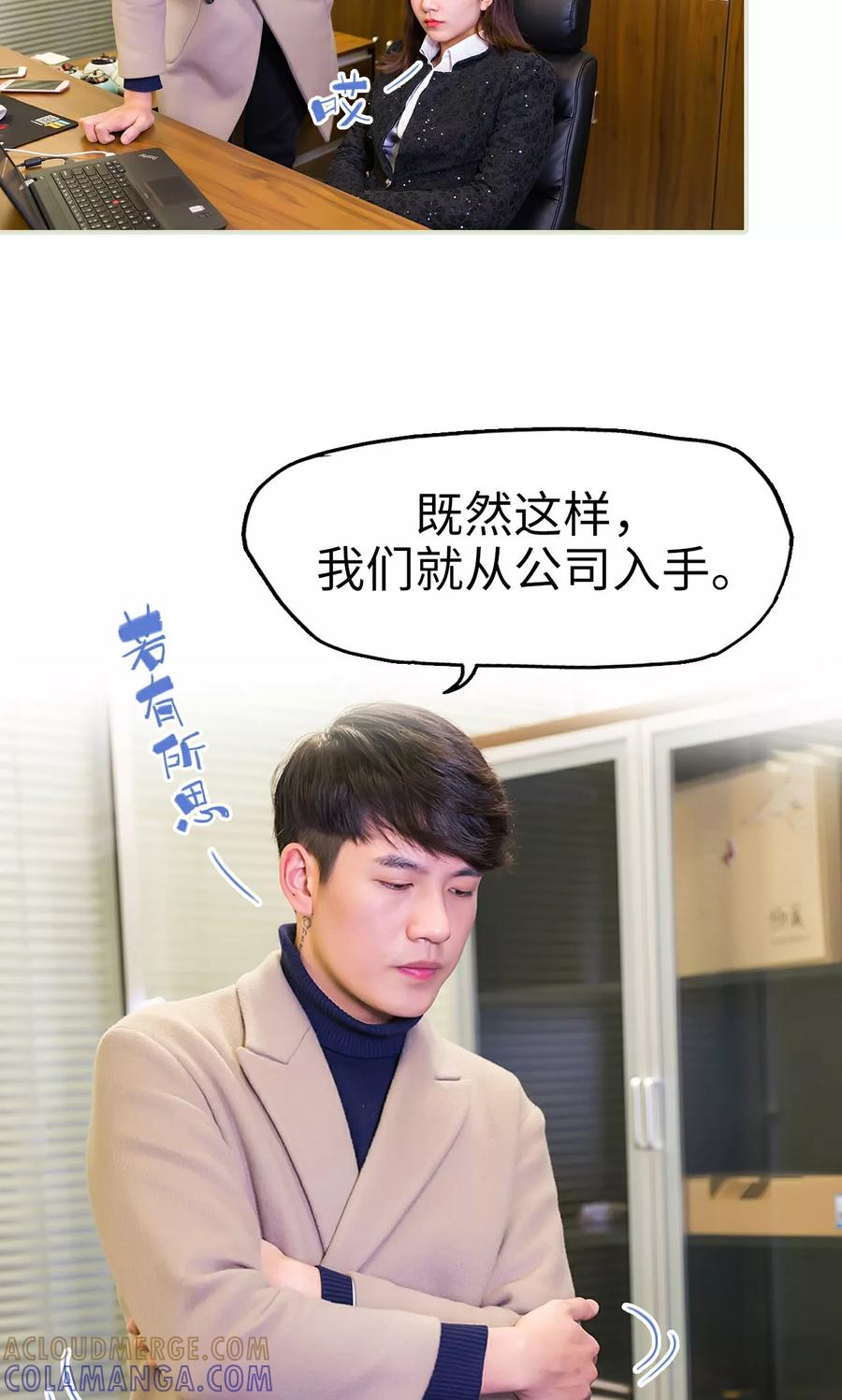 《美女总裁的极品男佣》第43话 第7页