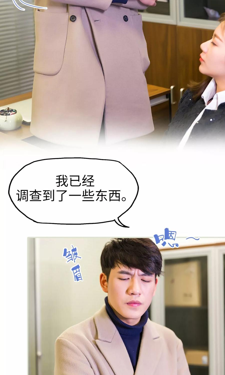 《美女总裁的极品男佣》第43话 第8页