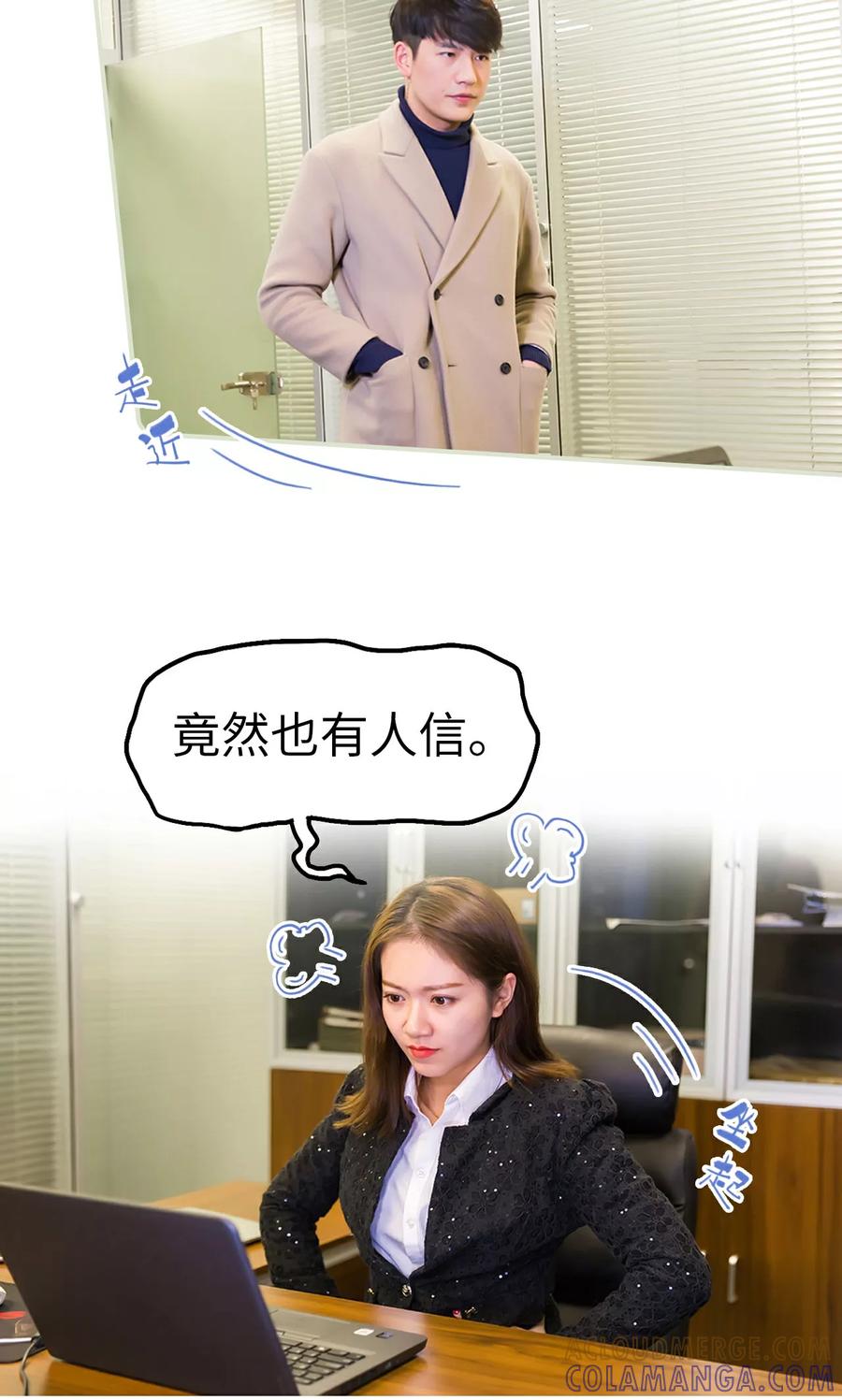 《美女总裁的极品男佣》第43话 第5页