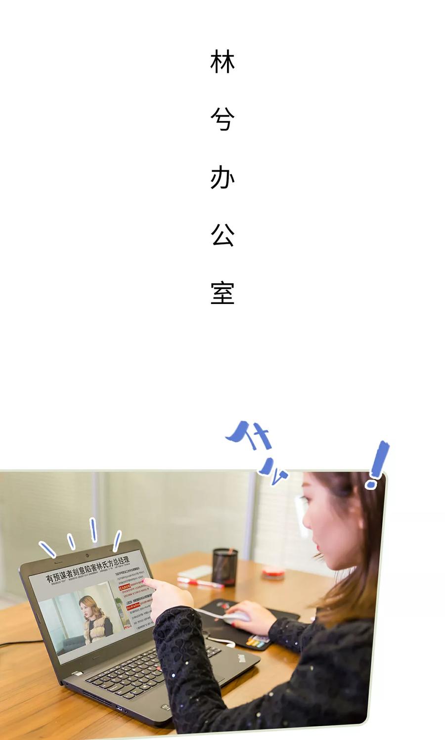 《美女总裁的极品男佣》第43话 第2页