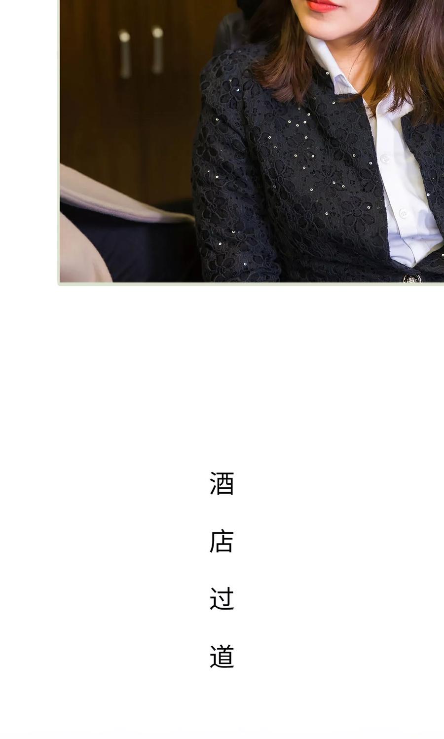 《美女总裁的极品男佣》第43话 第10页
