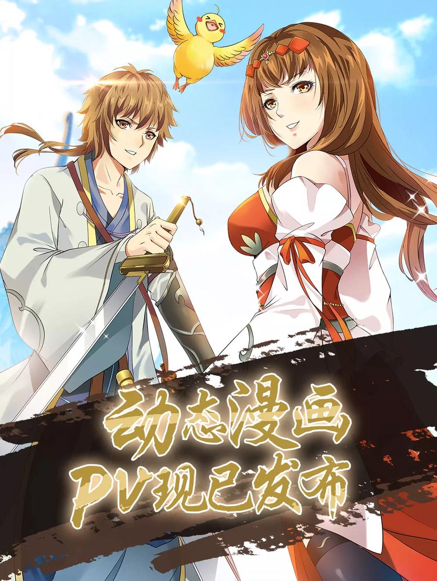 《神探状元花》第43话 第18页