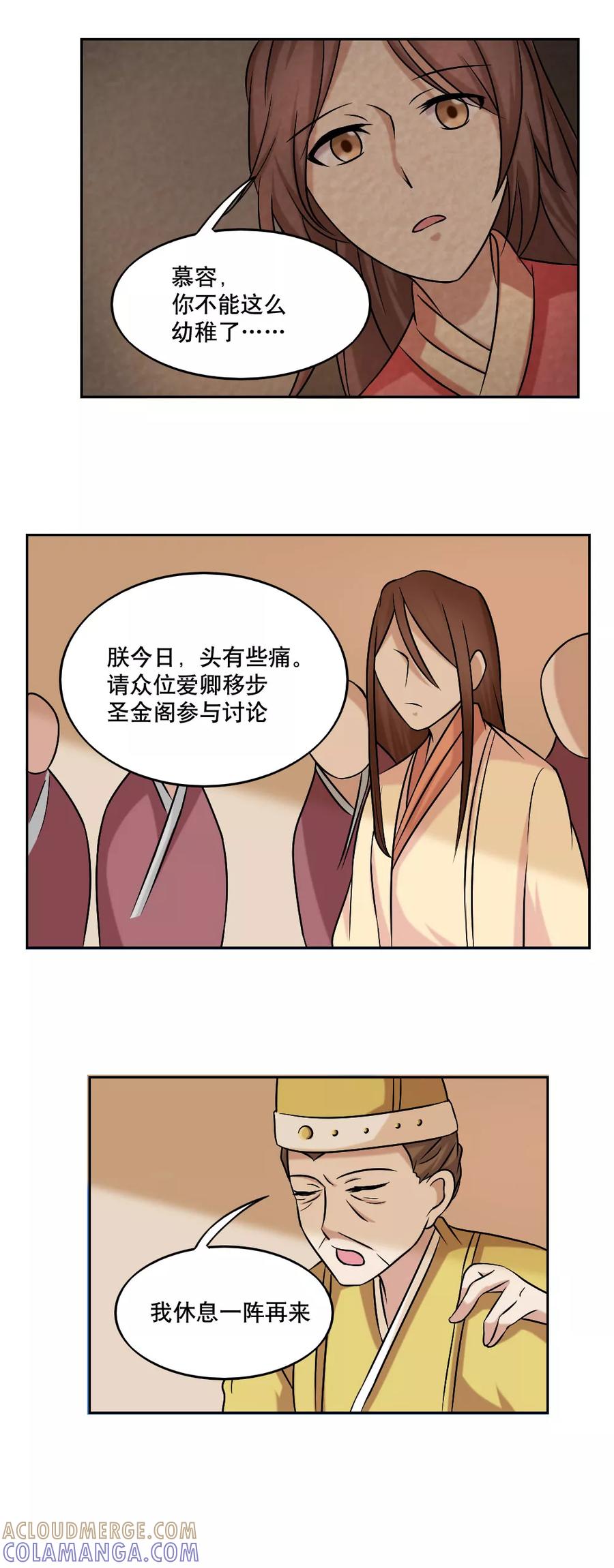《神探状元花》第43话 第17页