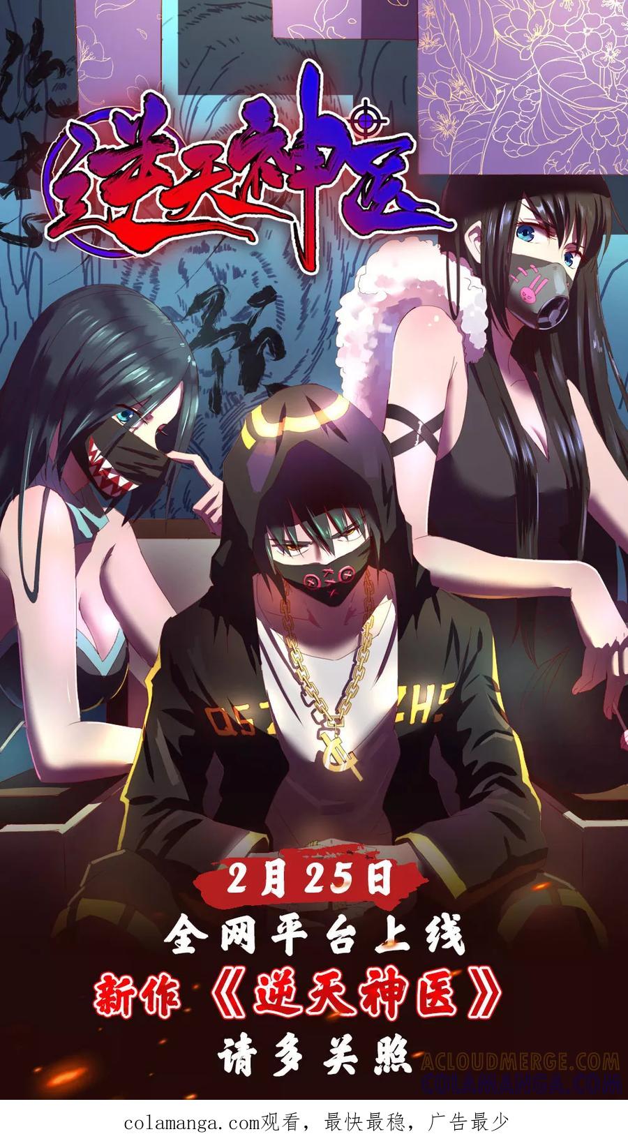《神探状元花》第43话 第19页