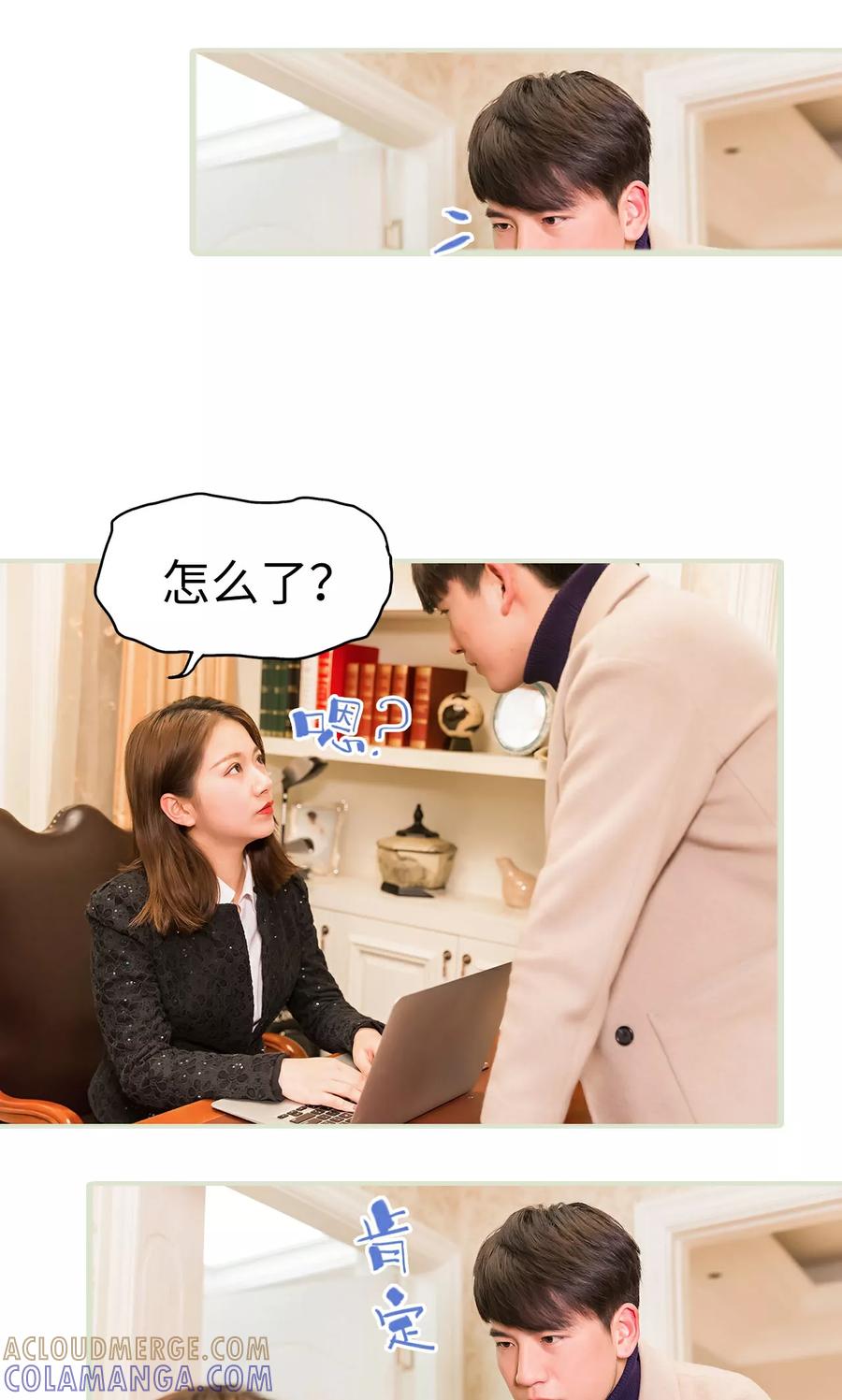 《美女总裁的极品男佣》第43话 第23页
