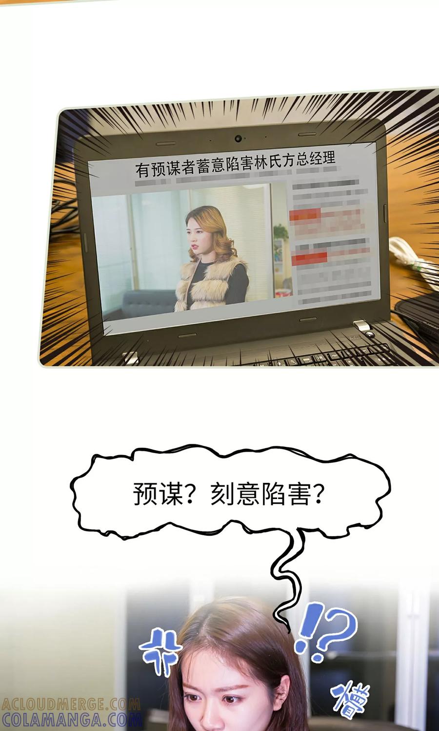 《美女总裁的极品男佣》第43话 第3页