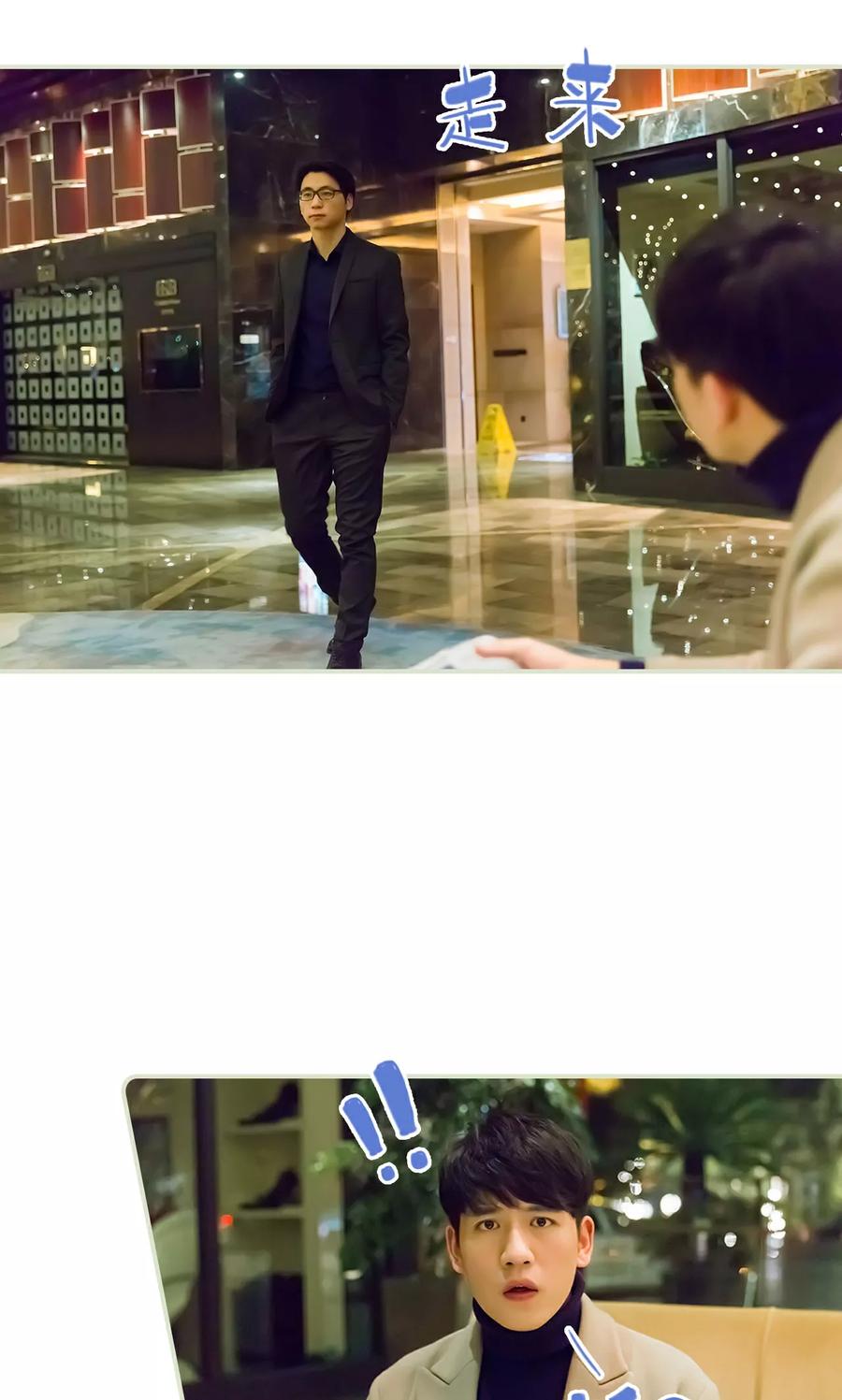 《美女总裁的极品男佣》第43话 第12页