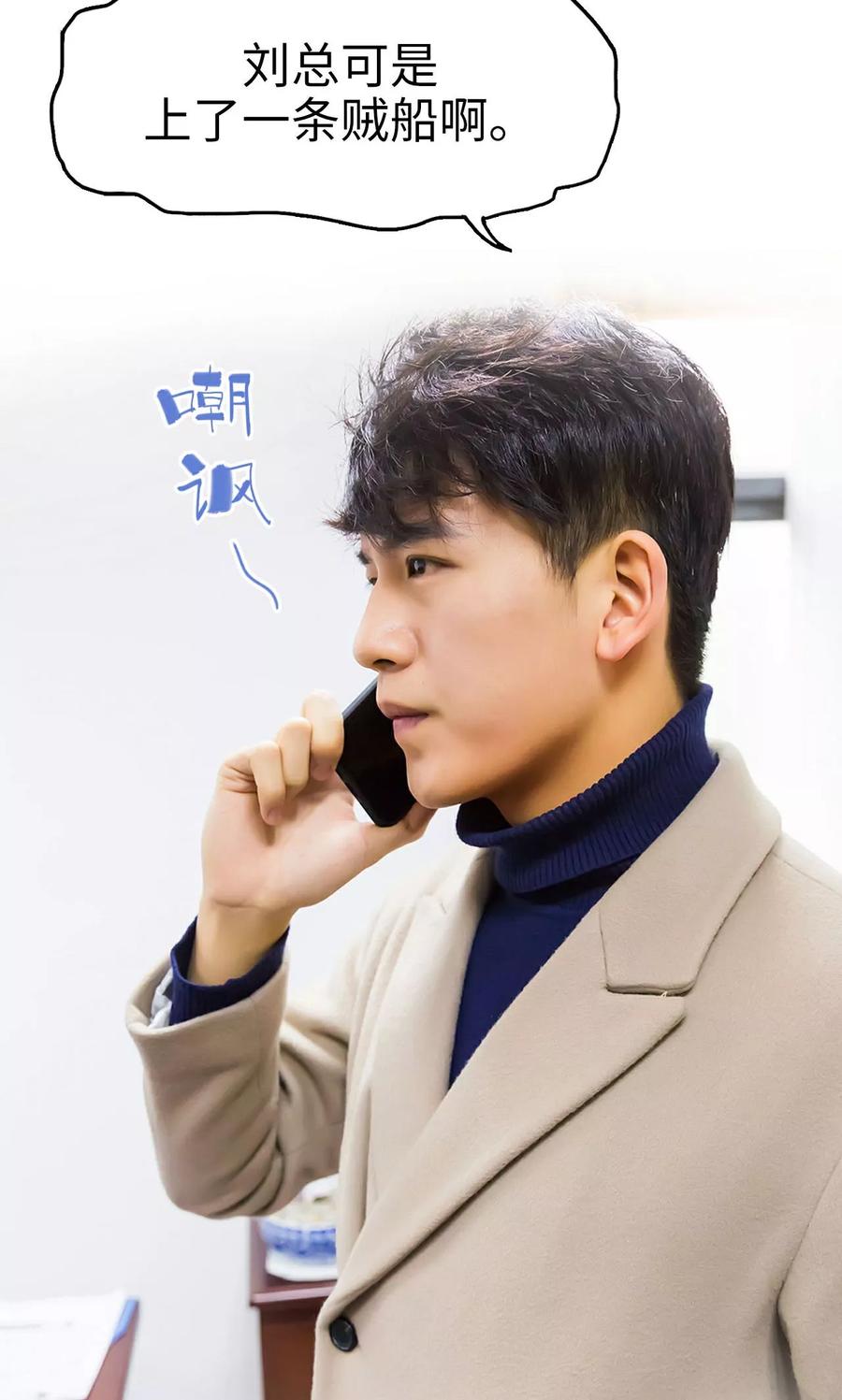 《美女总裁的极品男佣》第44话 第10页