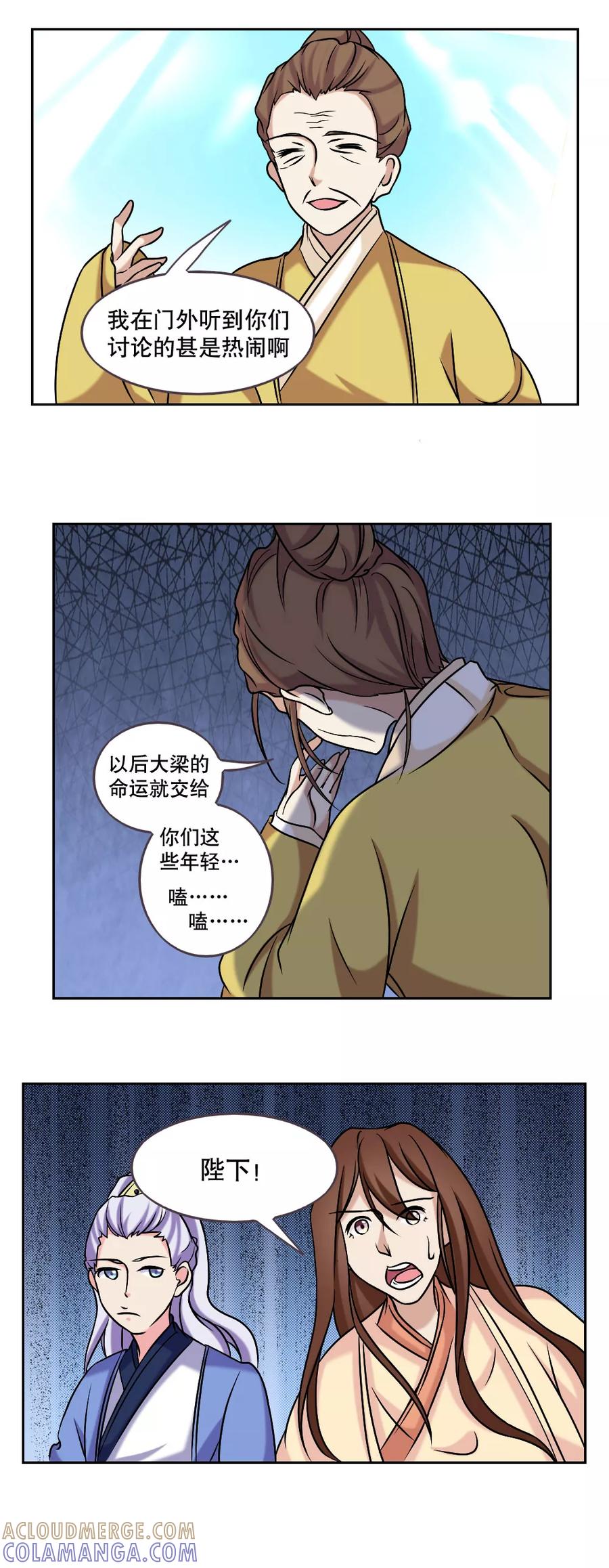 《神探状元花》第44话 第10页