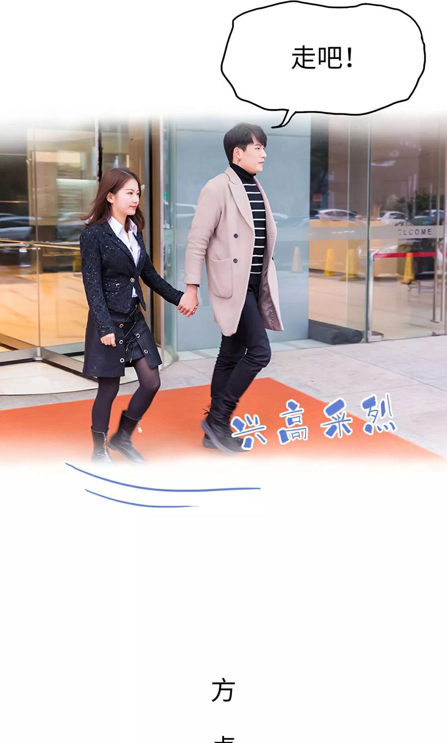 《美女总裁的极品男佣》第44话 第18页