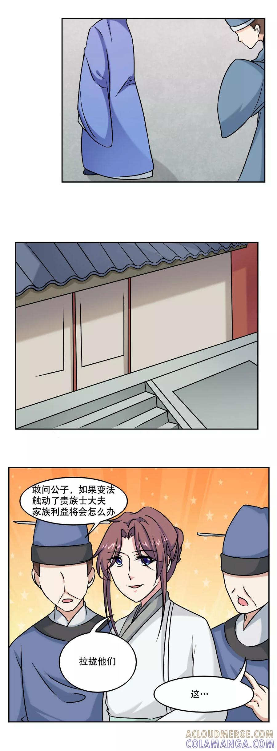 《神探状元花》第44话 第2页