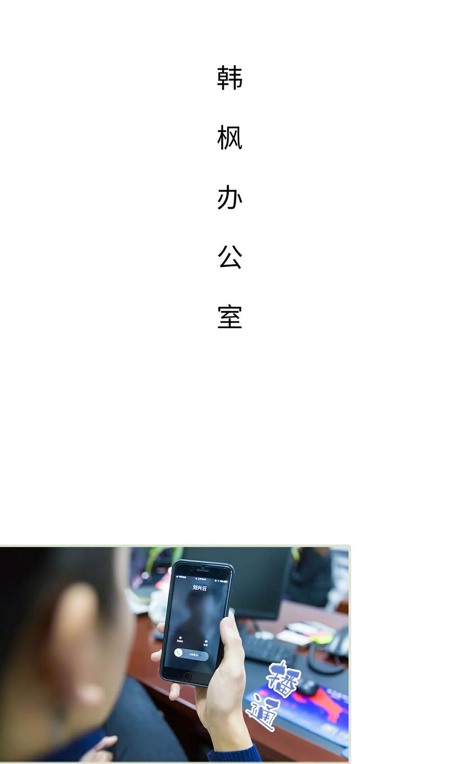 《美女总裁的极品男佣》第44话 第2页