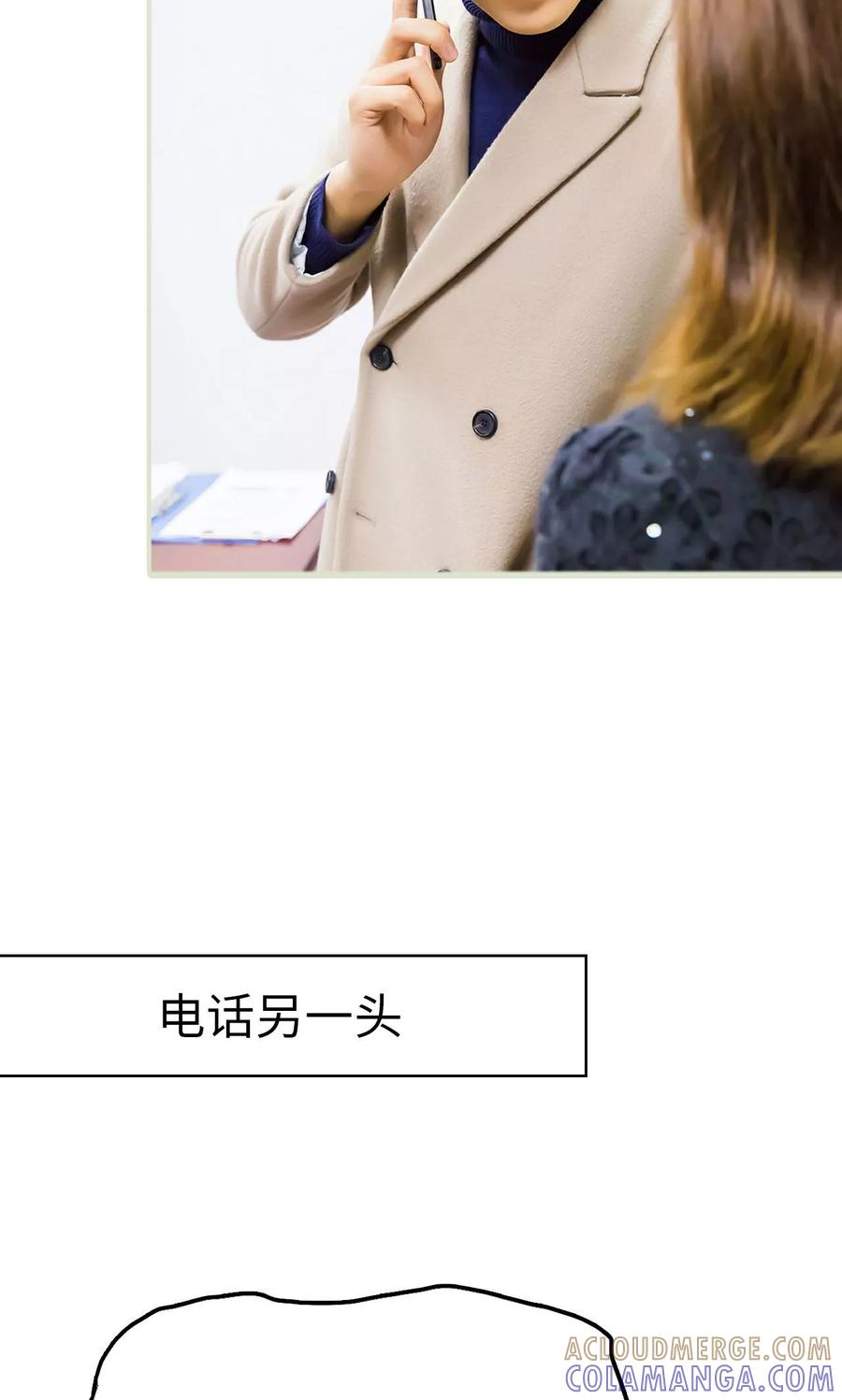 《美女总裁的极品男佣》第44话 第7页