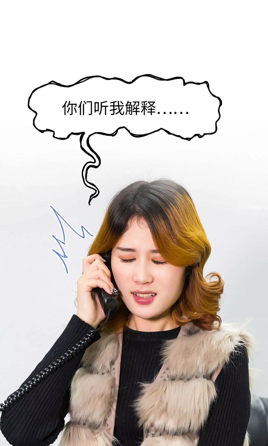 《美女总裁的极品男佣》第44话 第24页