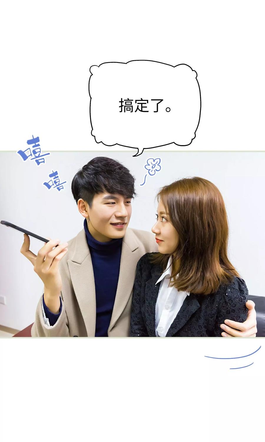 《美女总裁的极品男佣》第44话 第14页