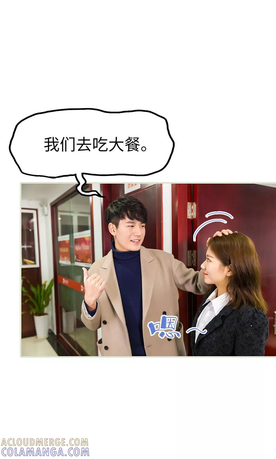《美女总裁的极品男佣》第44话 第17页