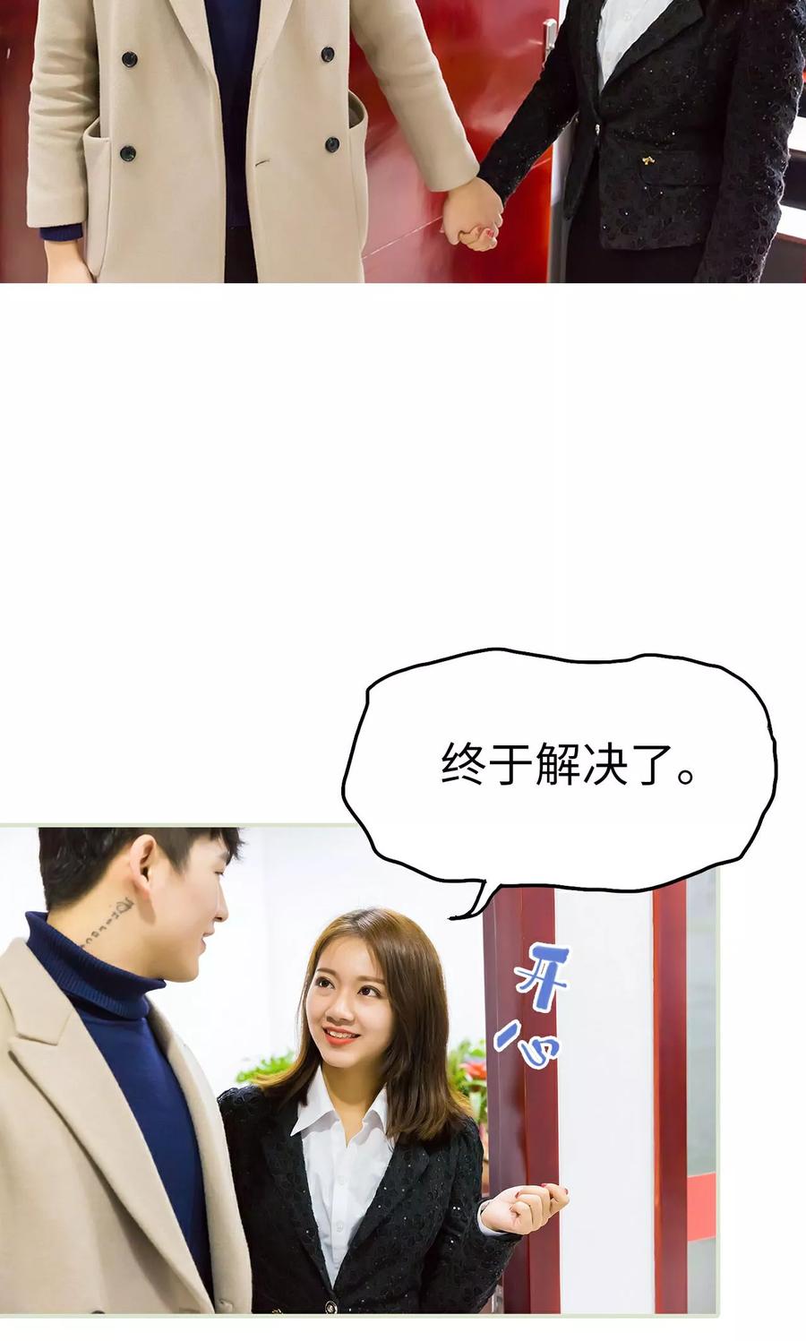 《美女总裁的极品男佣》第44话 第16页