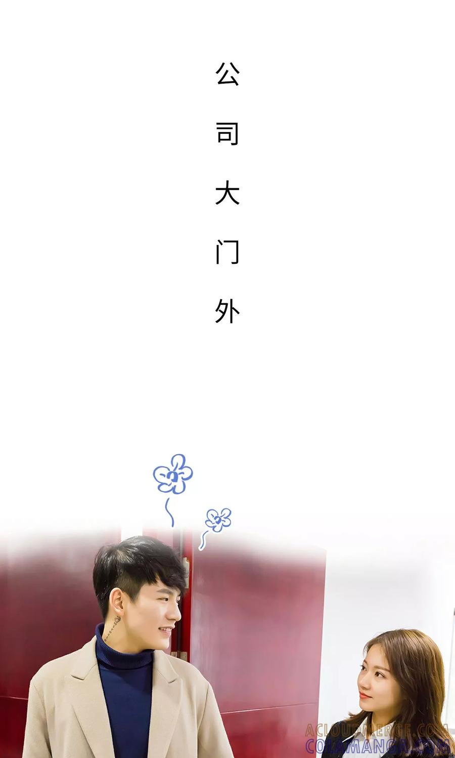 《美女总裁的极品男佣》第44话 第15页