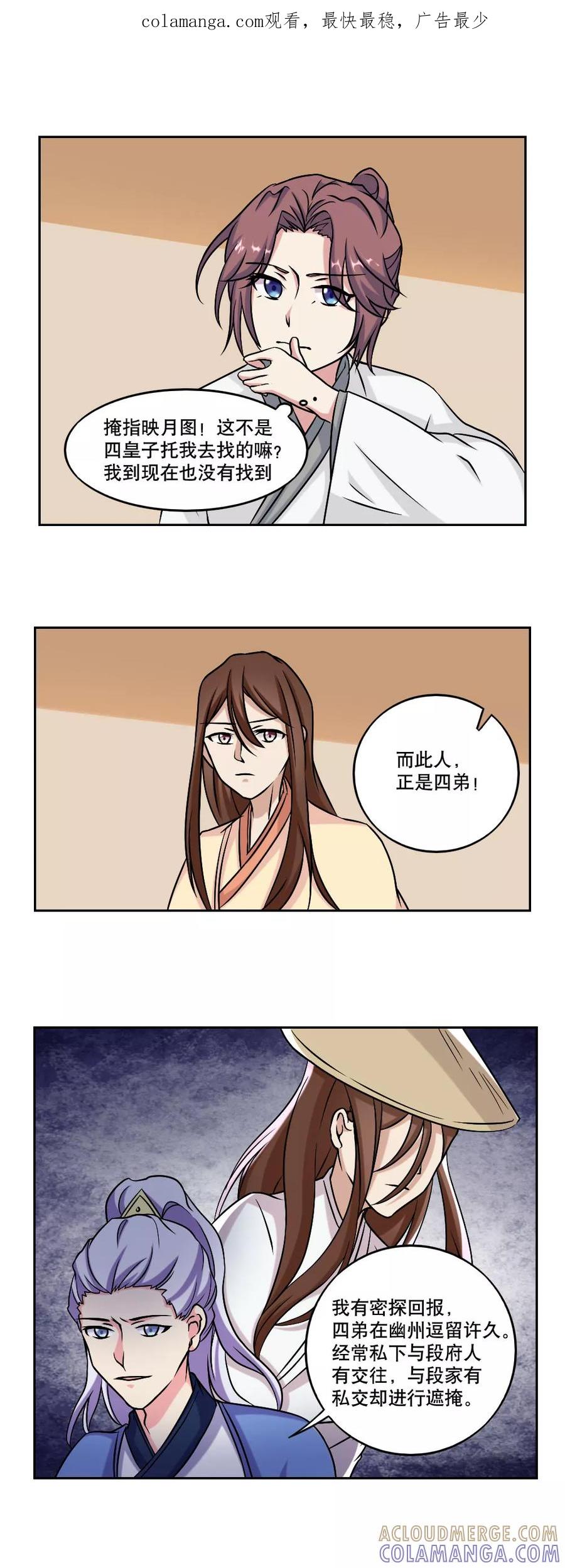 《神探状元花》第45话 第1页