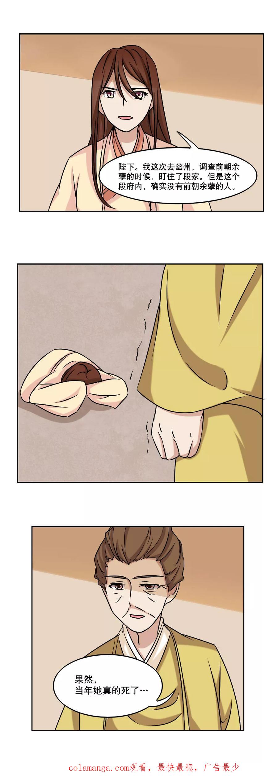 《神探状元花》第45话 第16页