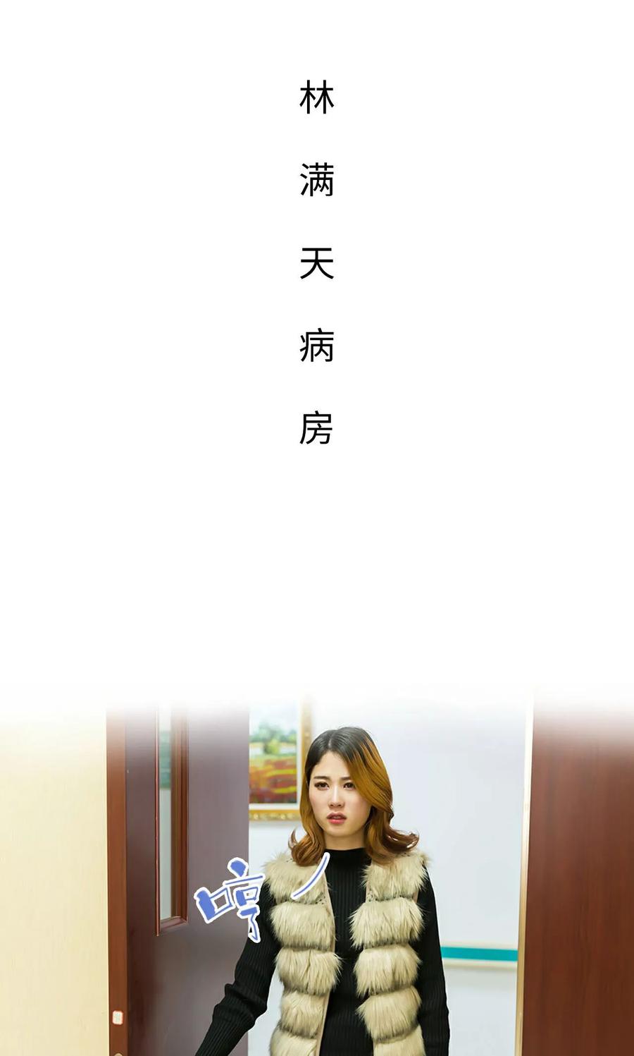 《美女总裁的极品男佣》第45话 第2页