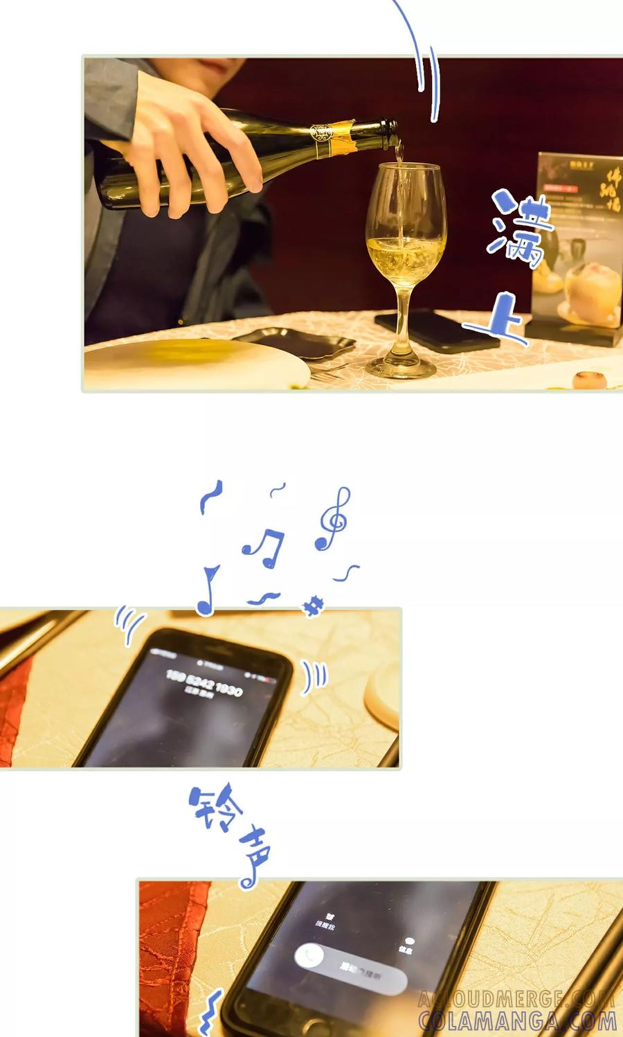 《美女总裁的极品男佣》第45话 第15页