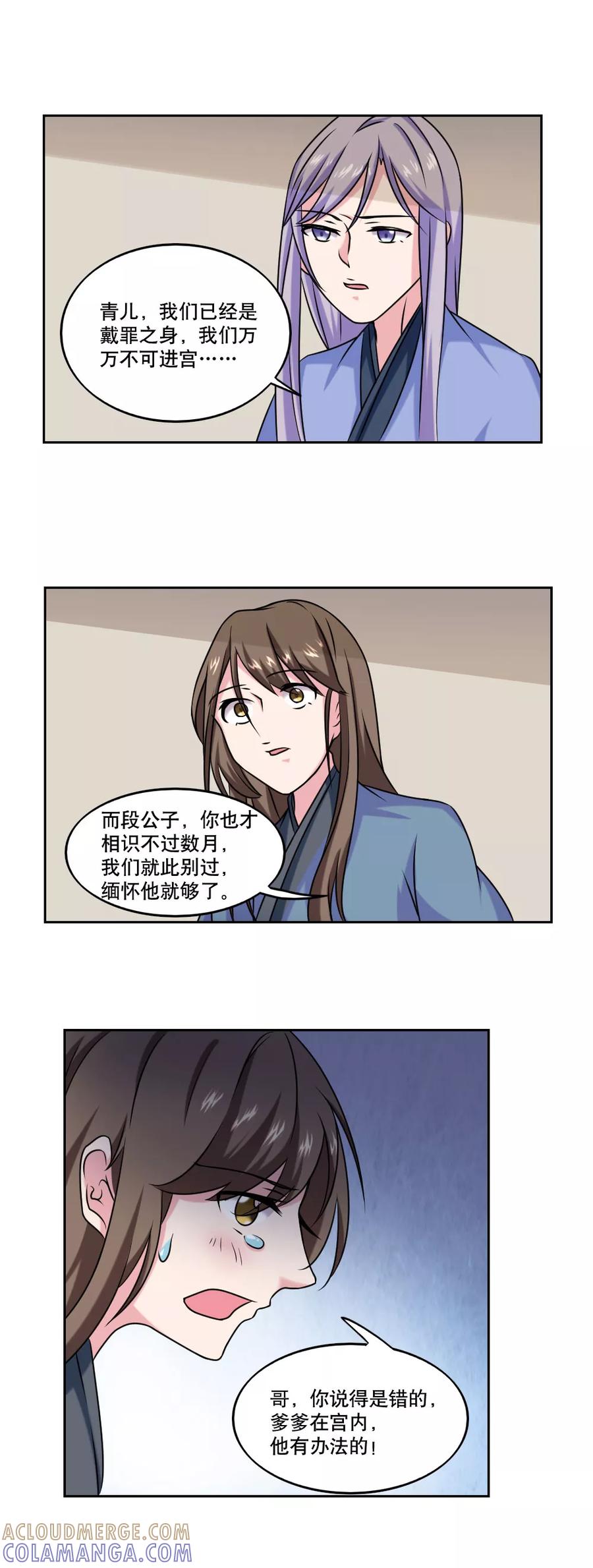 《神探状元花》第46话 第13页