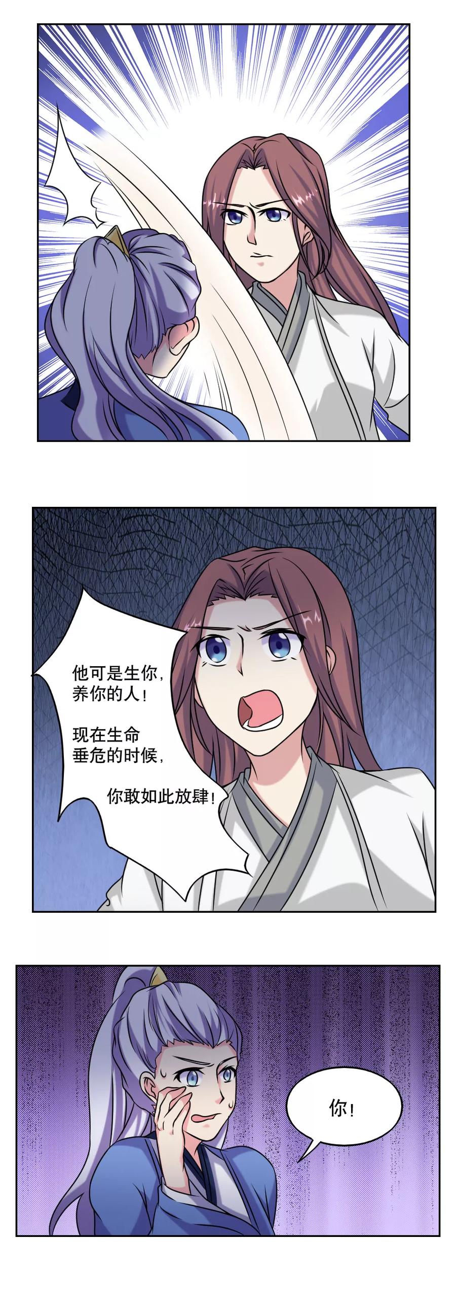 《神探状元花》第47话 第10页
