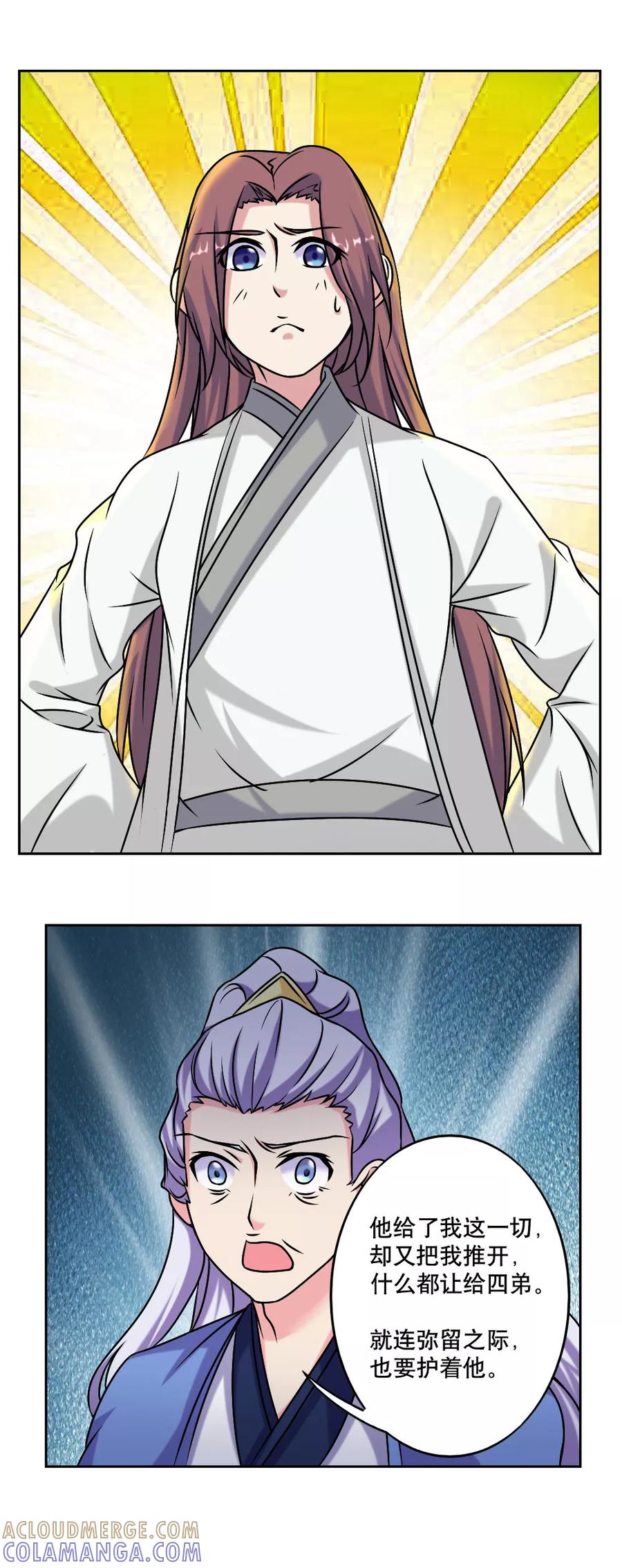 《神探状元花》第47话 第13页