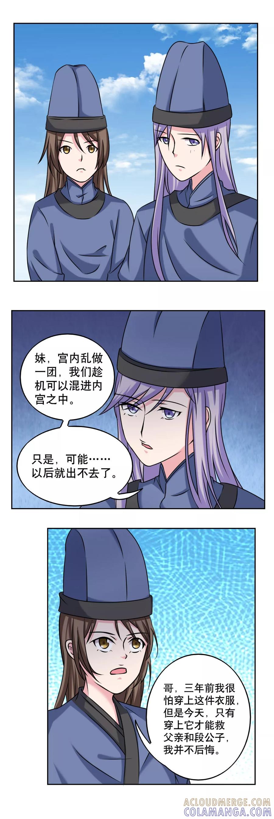 《神探状元花》第47话 第5页