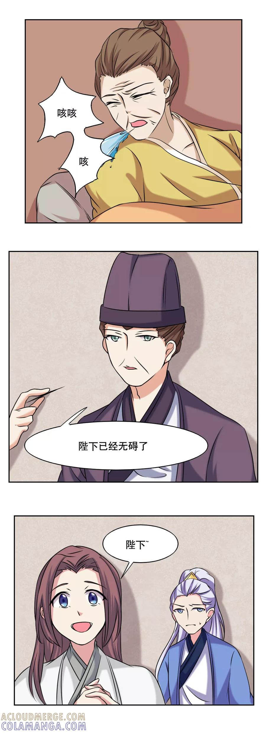 《神探状元花》第48话 第6页